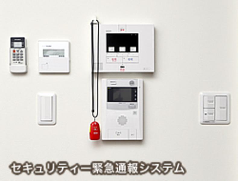 セキュリティー・緊急通報システム