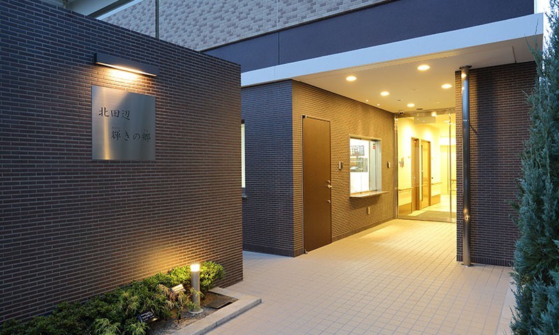 北田辺輝きの郷