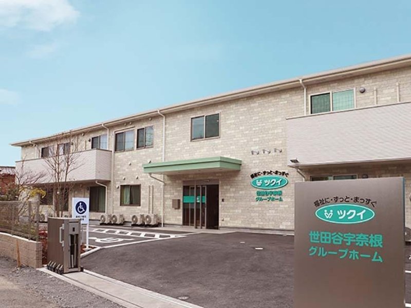 ツクイ世田谷宇奈根グループホーム