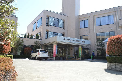 クロスハート湘南台二番館