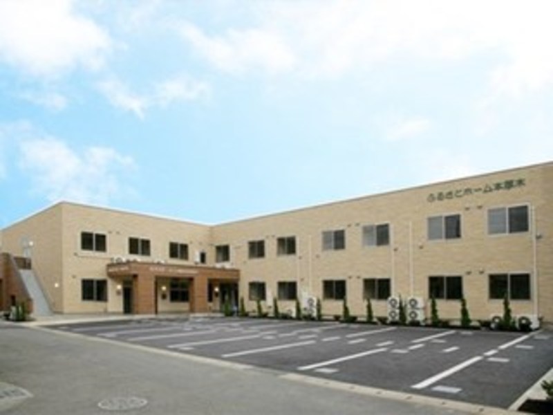 ふるさとホーム本厚木