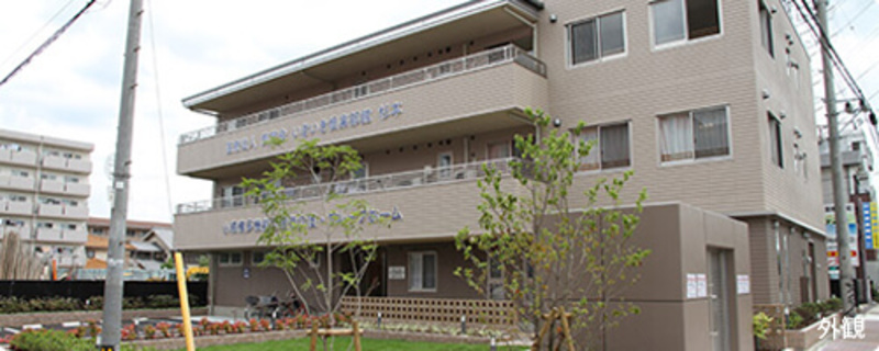 いきいきグループホーム杉本