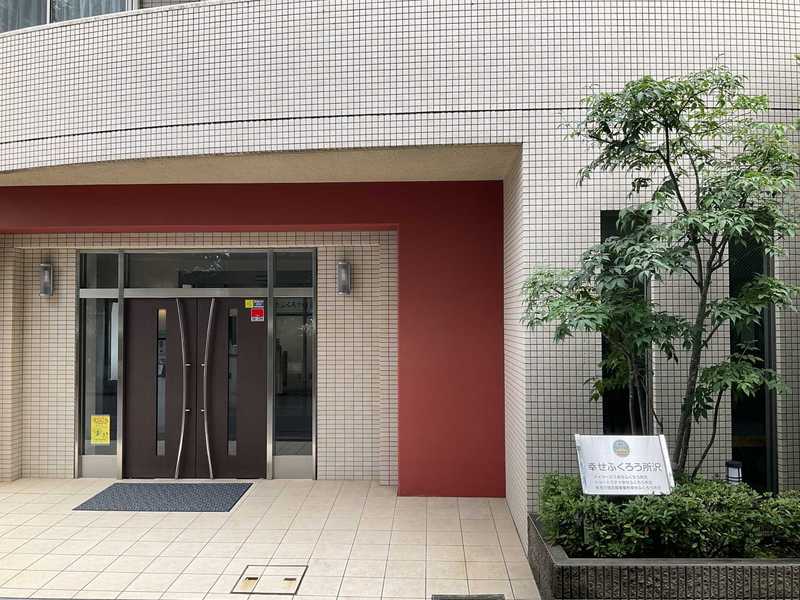 幸せふくろう所沢