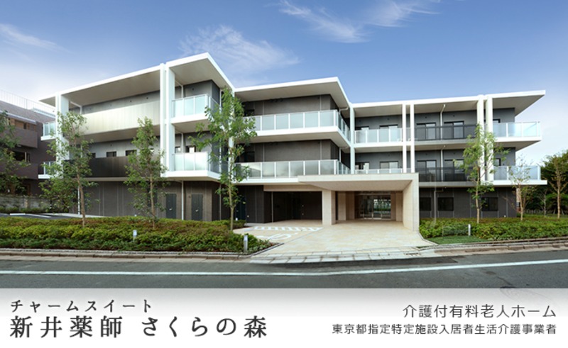 チャームスイート新井薬師 さくらの森