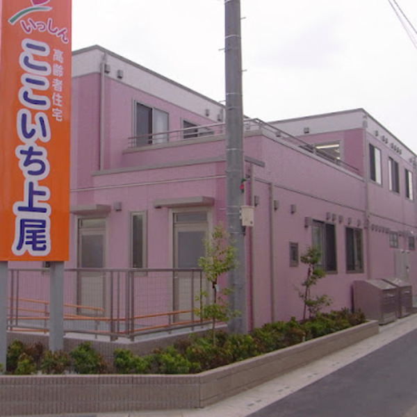 ここいち「上尾」