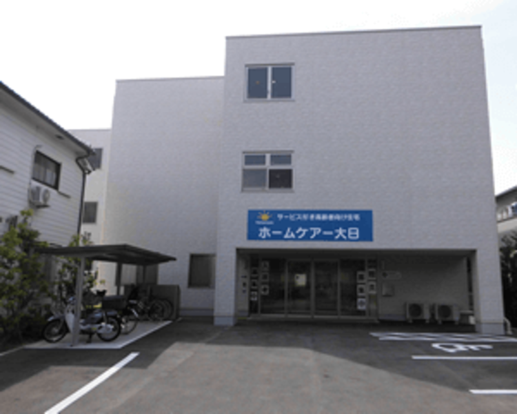 ホームケアー大日