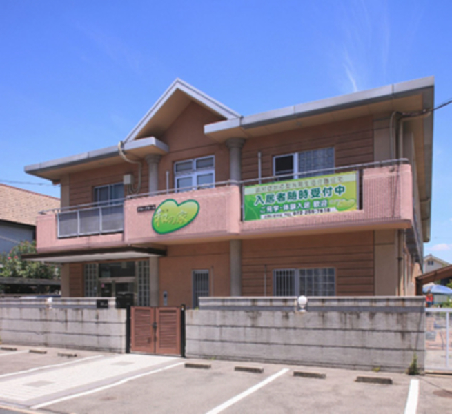 グループホームなごみの家