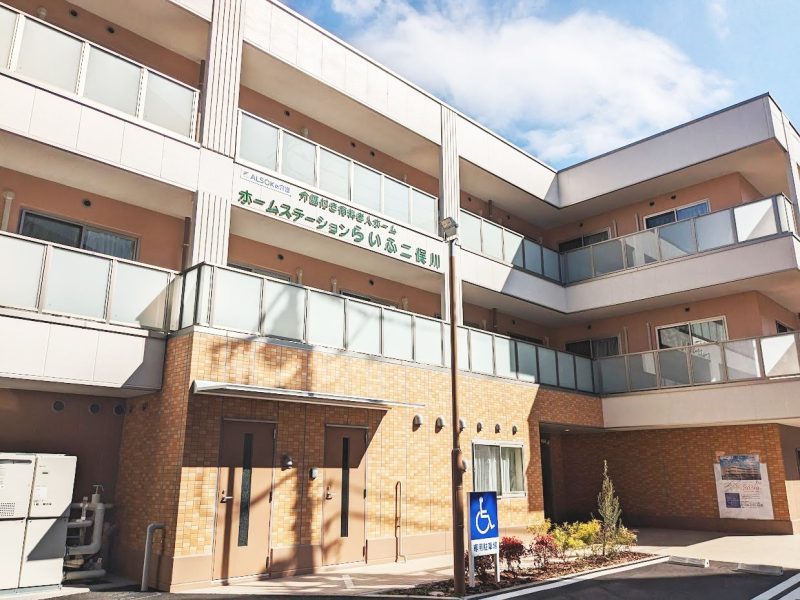 ホームステーション 二俣川