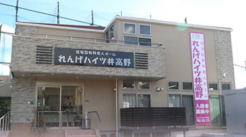 れんげハイツ井高野