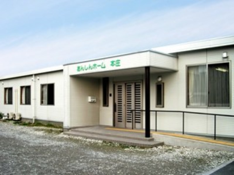 あんしんホーム本庄