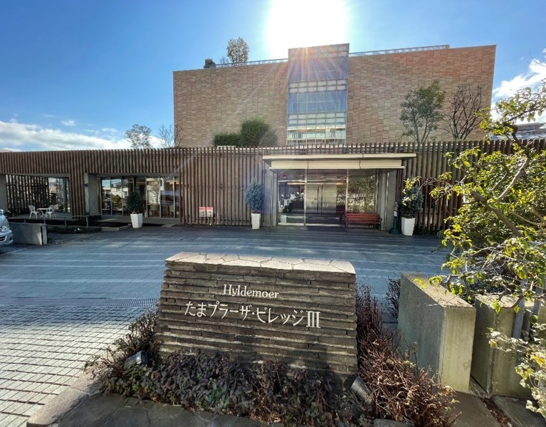ヒルデモアたまプラーザ・ビレッジIII