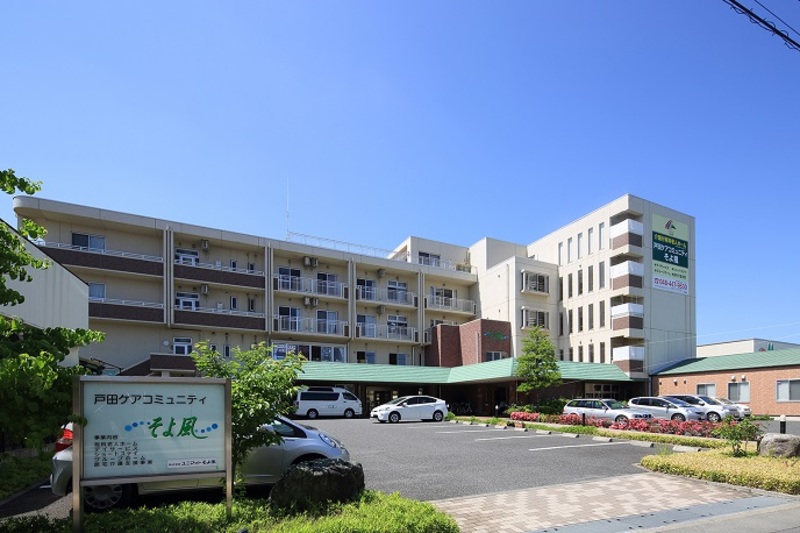 戸田ケアコミュニティそよ風