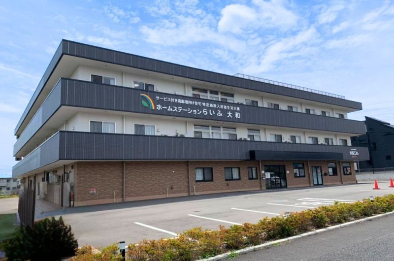 ホームステーション 大和