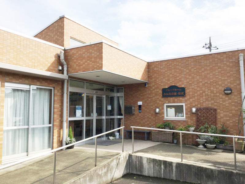 グループホームみんなの家・松伏