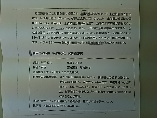 福祉用具専門相談員とは、福祉用具の深い歴史