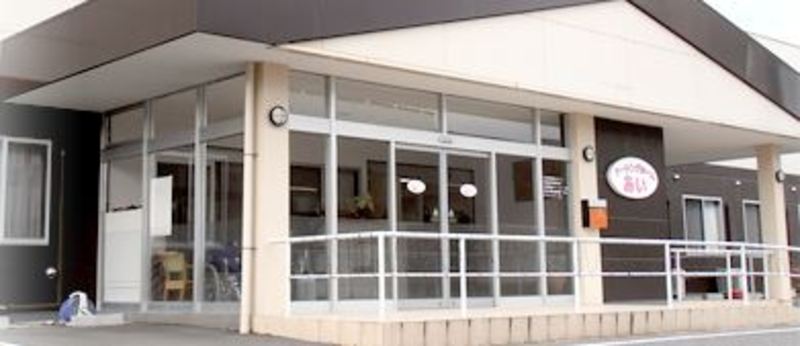 ナーシングホームあい