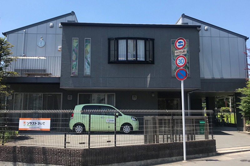 グループホーム ソラストかいで