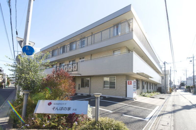 SOMPOケア そんぽの家S大宮