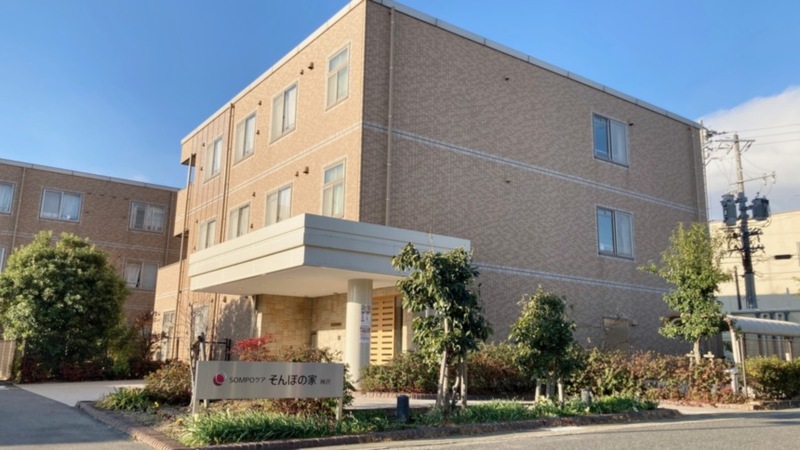 SOMPOケア そんぽの家 神沢