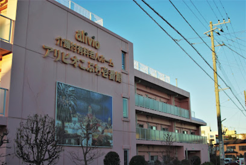 アリビオこぶち壱番館