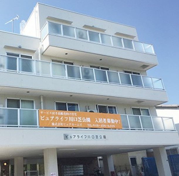 ピュアライフ川口芝公園