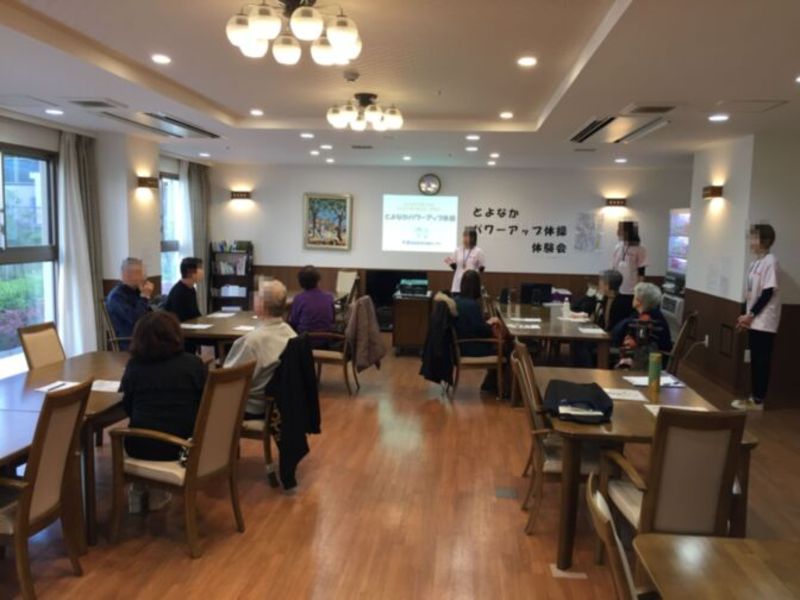 とよなかパワーアップ体操