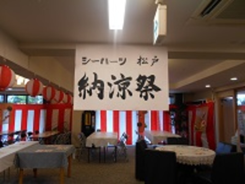 納涼祭