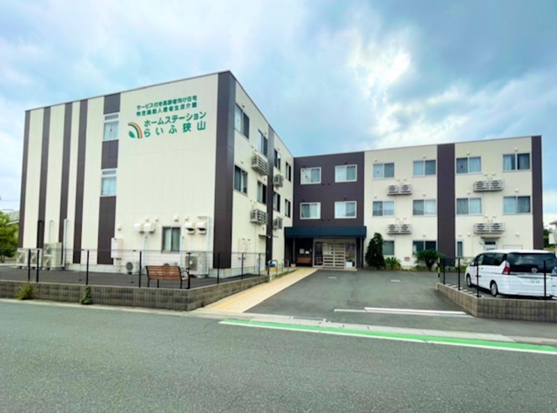 ホームステーション 狭山