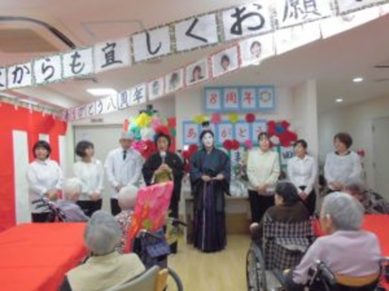 ありがとう8周年