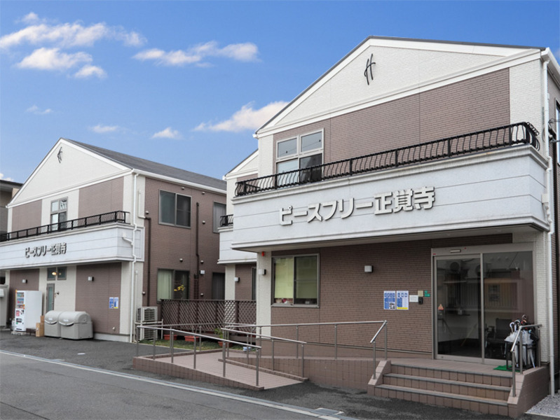 ピースフリー正覚寺