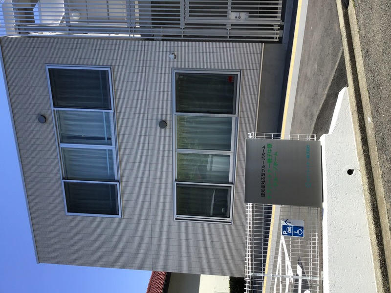 ケアパートナー磯子中原グループホーム