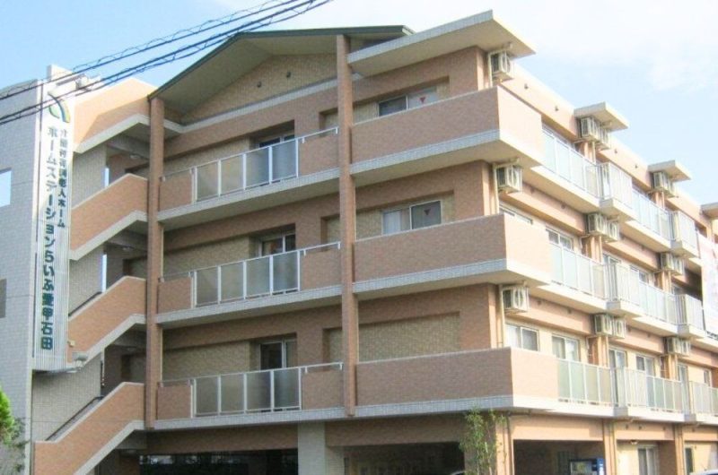 ホームステーション 愛甲石田