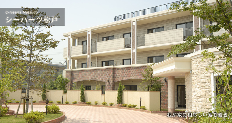 シーハーツ松戸