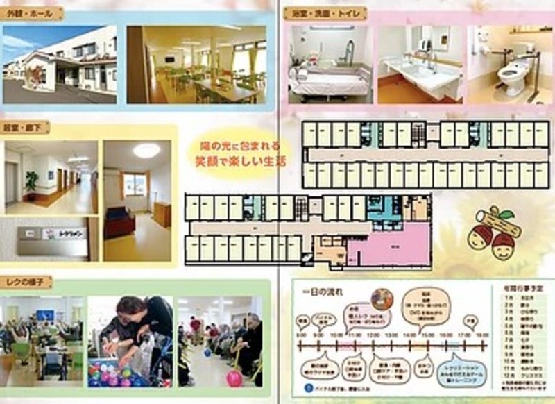 かしの樹富士見