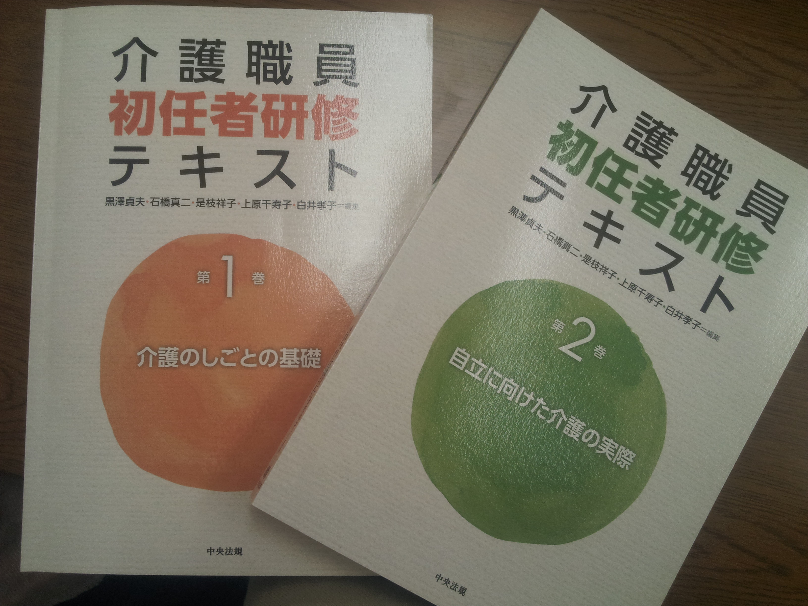 A相談員が受講しているのは「社会福祉法人　横浜市福祉サービス協会」の介護職員初任者研修