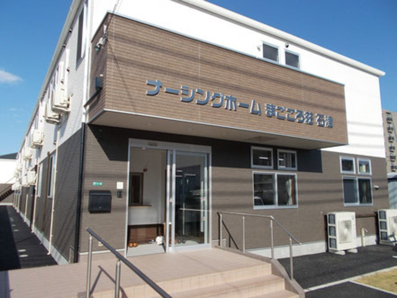 まごころ荘石津