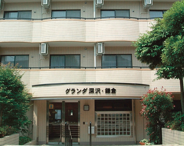 グランダ深沢・鎌倉