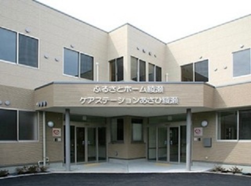 ふるさとホーム綾瀬