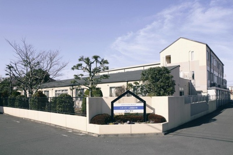 ニチイホーム 西国分寺