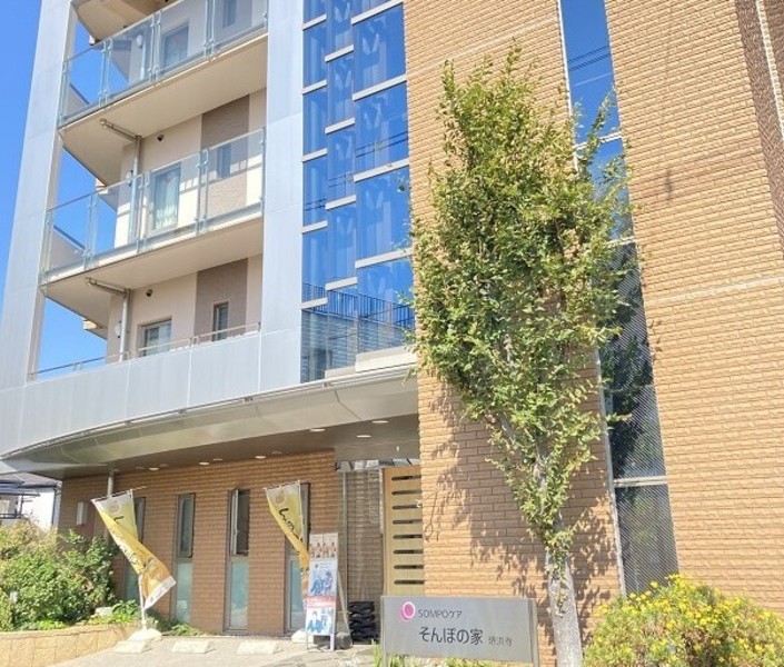 SOMPOケア そんぽの家　堺浜寺