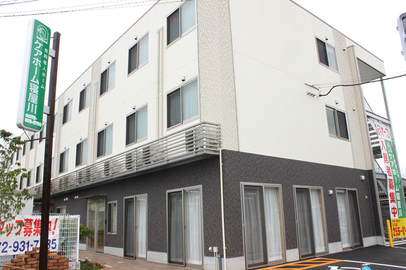 ケアホーム寝屋川