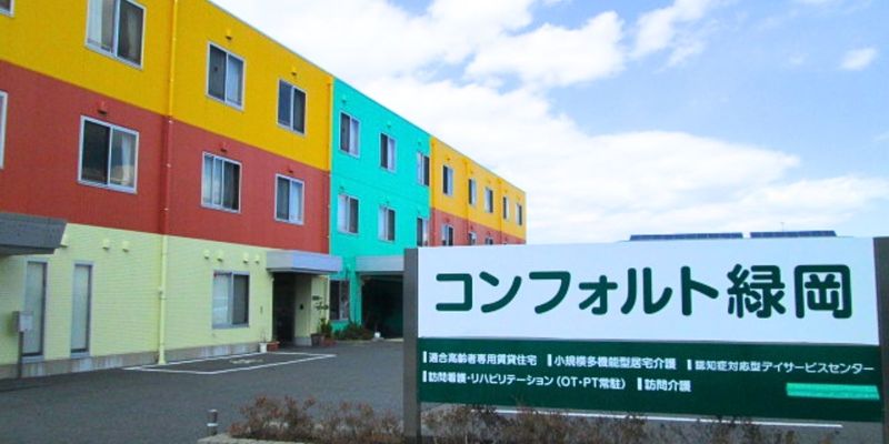 コンフォルト緑岡