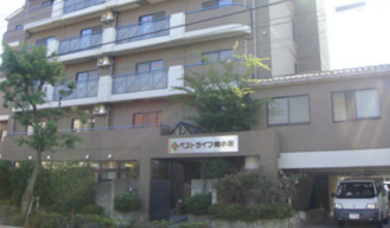 ベストライフ南小岩