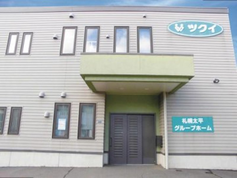 ツクイ札幌太平グループホーム