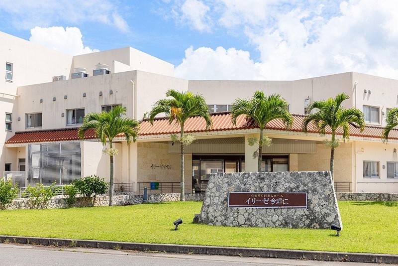 イリーゼ今帰仁