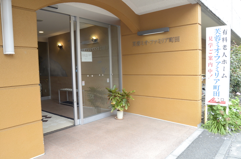 芙蓉ミオ・ファミリア町田