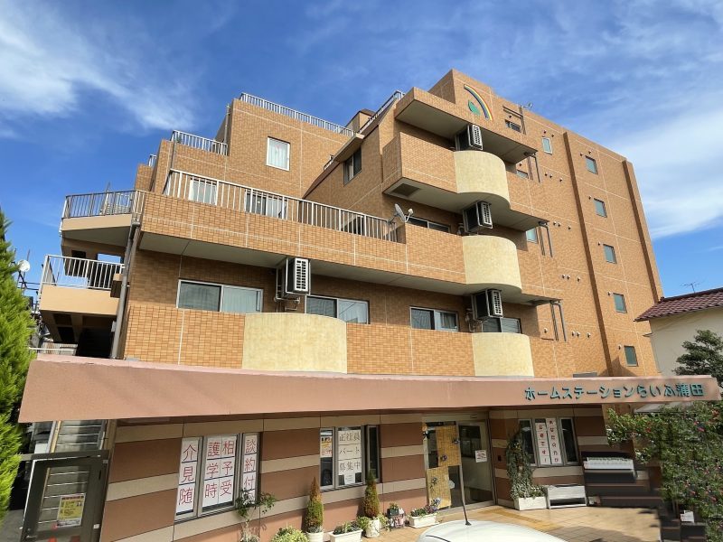 ホームステーション 蒲田