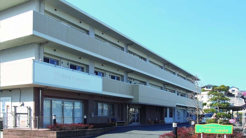 介護付有料老人ホーム すこや家・川崎明津