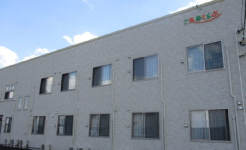 ご長寿くらぶ 埼玉・伊奈