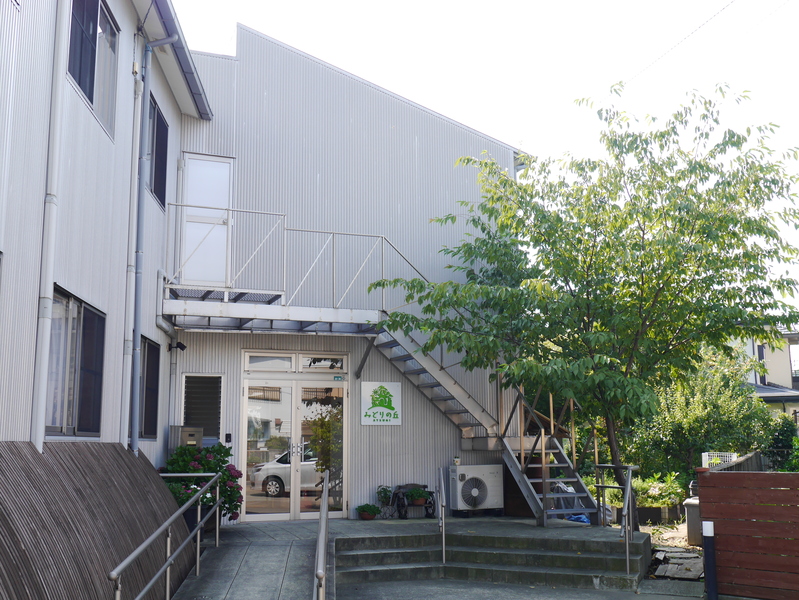 みどりの丘参番館